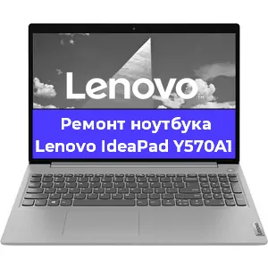 Замена hdd на ssd на ноутбуке Lenovo IdeaPad Y570A1 в Волгограде